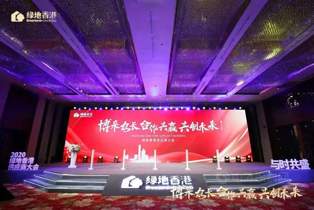 綠地香港優(you) 秀供應商發布｜優(you) 采獲優(you) 秀信息平台獎