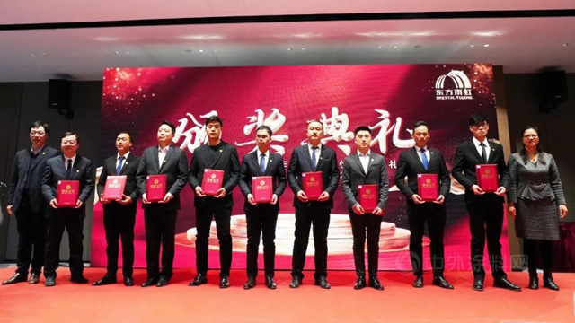 東(dong) 方雨虹召開2020年工作總結表彰暨2021年工作部署大會(hui) 
