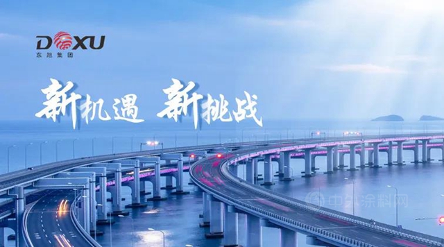 “聚焦營銷，拔劍出擊”：東(dong) 旭固化劑事業(ye) 部2021戰略會(hui) 議成功召開