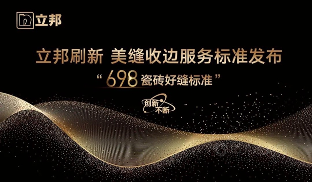 立邦廚衛底材事業(ye) 部總經理趙萬(wan) 裏：加速產(chan) 品迭代，積極拓展電商渠道
