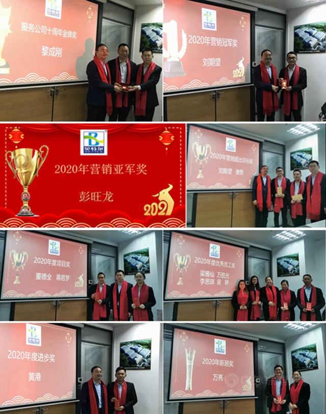 貝特爾化工2020年工作總結暨2021年規劃