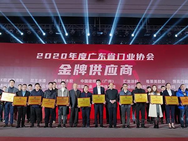 凝心聚力·毅勇前行｜花王水漆閃耀門業(ye) 大會(hui) ，開啟木門高效塗裝模式!
