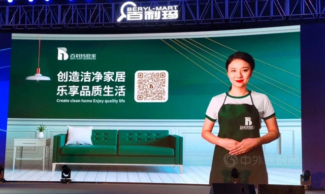 百利瑪國際家居生活MALL3.0項目推介暨全球招商發布會(hui) 舉(ju) 行