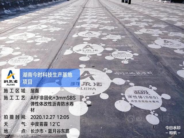 阿爾法防水通過省級專(zhuan) 項監督抽查