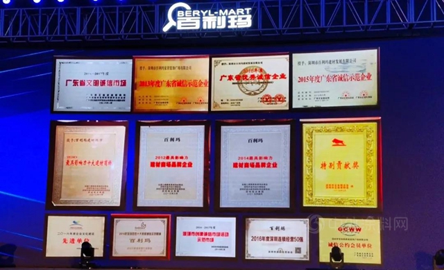 百利瑪國際家居生活MALL3.0項目推介暨全球招商發布會(hui) 舉(ju) 行