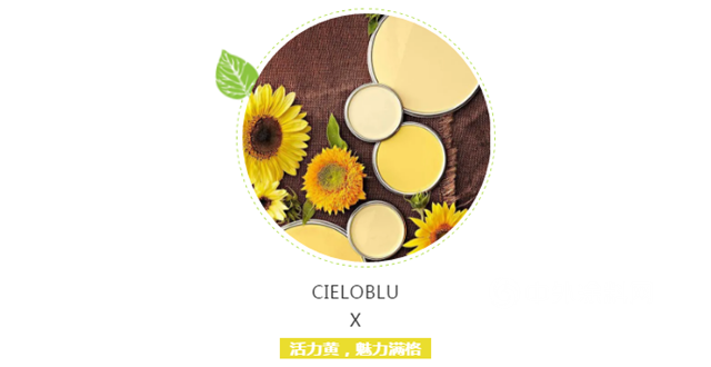 CIELOBLU基路伯•意大利原裝進口塗料，奏響春日變奏曲