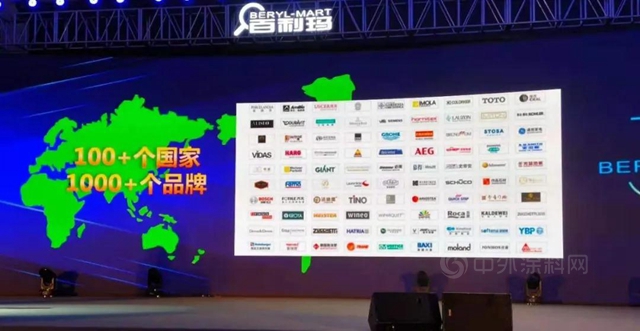 百利瑪國際家居生活MALL3.0項目推介暨全球招商發布會(hui) 舉(ju) 行
