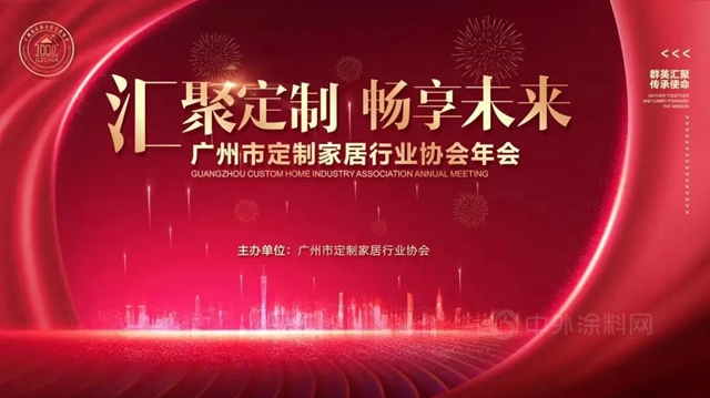 匯龍塗料獲省門協“領軍(jun) 企業(ye) ”及廣州定製家居協會(hui) “戰略合作夥(huo) 伴”等殊榮