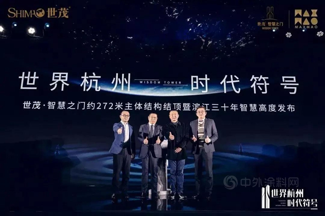 2020全年浙江世茂業(ye) 績超500億(yi) 元，賦能城市發展