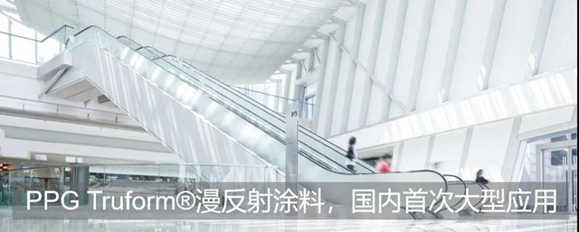 PPG 環保塗料｜Aquanar® 水性氟碳漆，能減少多少VOC排放量？建築節能，綠色科技！