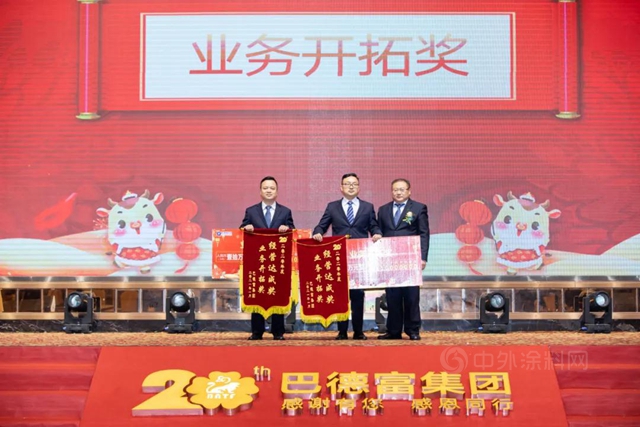 不忘初心，砥礪前行｜巴德富集團2021“雲(yun) 端”新春團拜會(hui) 圓滿成功