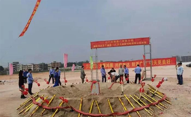 江門製漆古井園區項目廣東(dong) 立盈奠基