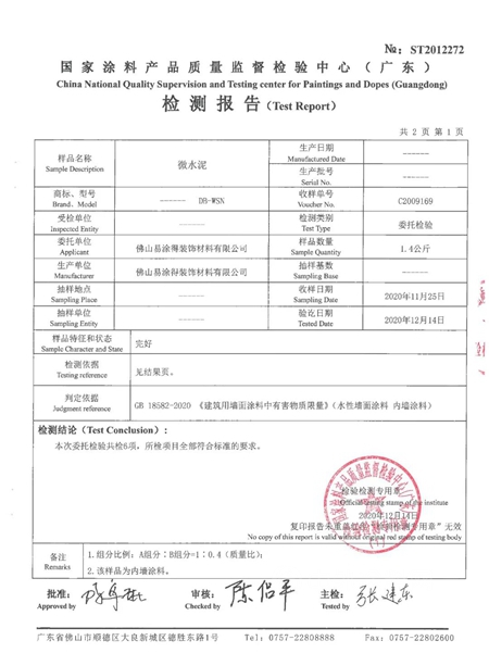 ​小戶型的放大器——微水泥