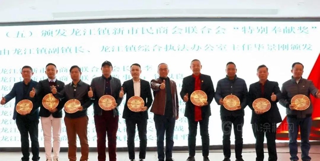 順德龍江新市民商會(hui) 2020年成績優(you) 異 廣東(dong) 省湖北商會(hui) 家居協會(hui) 獲多項獎勵