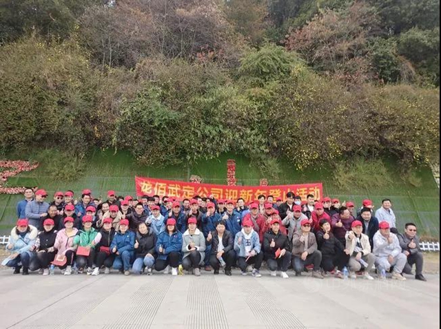 辭舊迎新慶元旦 攜手奮鬥新征程——龍佰集團開展“慶元旦·迎新年”文化係列活動