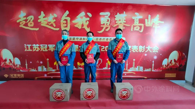 “巧手善調繽紛色，匠心獨運顯冠軍(jun) ”冠軍(jun) 集團第七屆“冠軍(jun) 杯”職工技能大賽暨溧水工廠2020年度表彰大會(hui) 圓滿成功