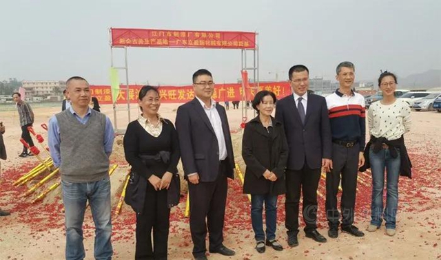 江門製漆古井園區項目廣東(dong) 立盈奠基