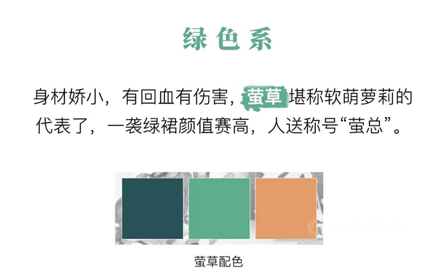 《侍神令》即將上映，人氣式神教你玩轉家居色彩搭配