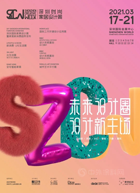 居然之家&深圳家協全麵戰略合作，齊齊看好中國大家居未來