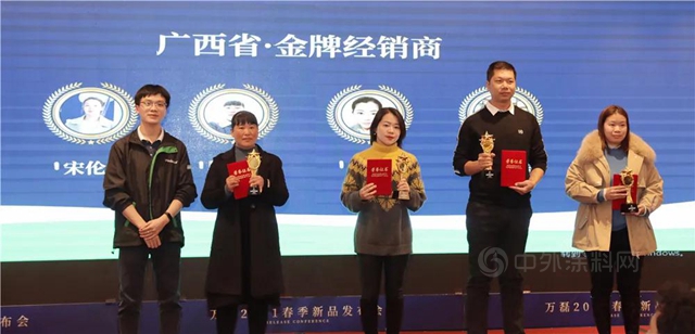 萬(wan) 事具備、磊拓荷桂，萬(wan) 磊2021春季發布會(hui) 在廣西貴港召開