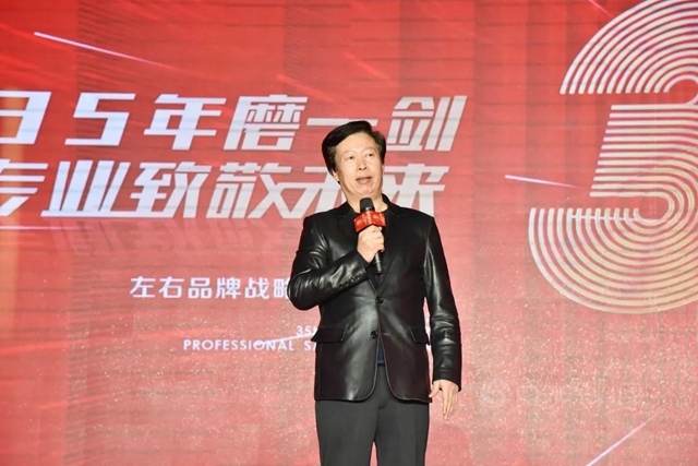 左右沙發品牌戰略定位重磅發布