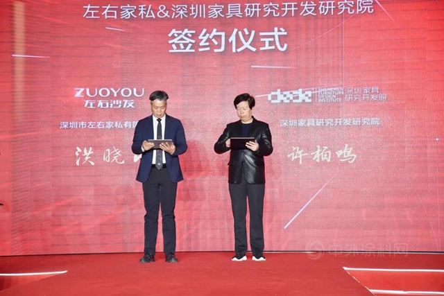 左右沙發品牌戰略定位重磅發布
