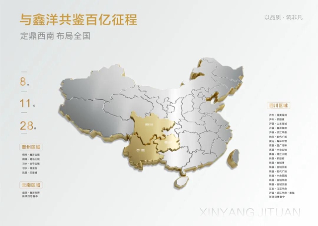 嘉寶莉「朋友圈」又增一位，將攜手鑫洋集團為(wei) 更多人築造夢想幸福家