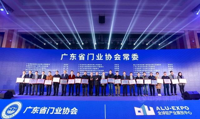 凝心聚力·毅勇前行｜2020廣東(dong) 省門業(ye) 協會(hui) 年會(hui) 暨行業(ye) 高峰論壇成功舉(ju) 辦