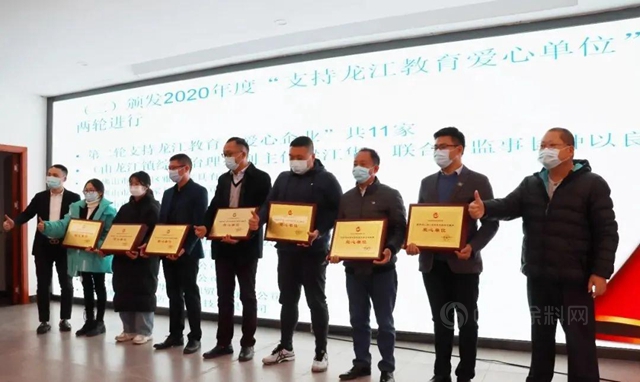 順德龍江新市民商會(hui) 2020年成績優(you) 異 廣東(dong) 省湖北商會(hui) 家居協會(hui) 獲多項獎勵