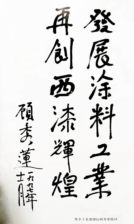 西北永新榮獲全國石油和化學工業(ye) 2項榮譽！