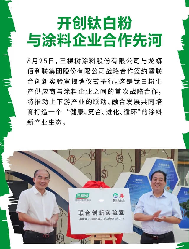2020年三棵樹的24個(ge) 高光時刻