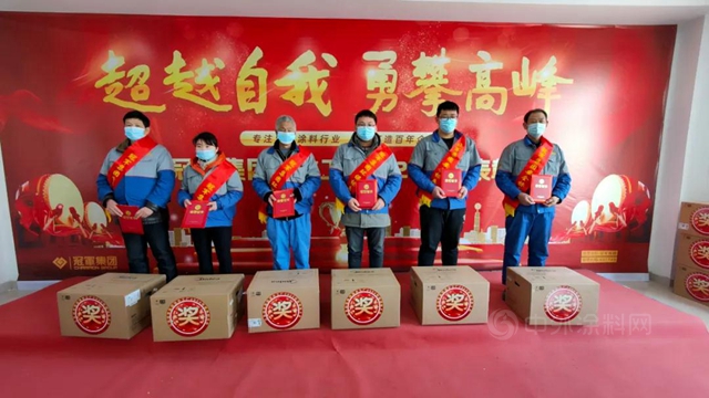 “巧手善調繽紛色，匠心獨運顯冠軍(jun) ”冠軍(jun) 集團第七屆“冠軍(jun) 杯”職工技能大賽暨溧水工廠2020年度表彰大會(hui) 圓滿成功