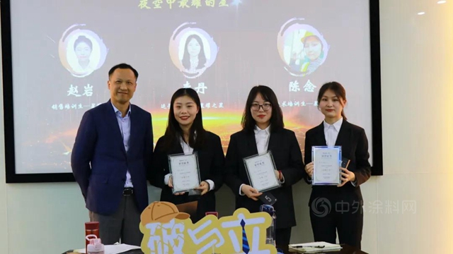 「初心不忘，許你萬(wan) 丈光芒好」2020屆工程漆春季培訓生年終表彰大會(hui) 圓滿結束