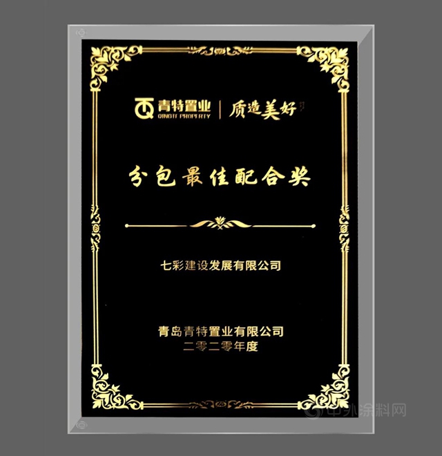歲末捷報 載譽收官！——七彩建設近期獲獎匯總