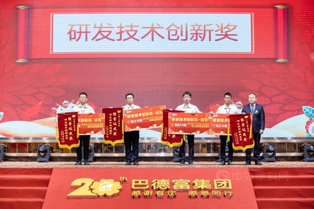 不忘初心，砥礪前行｜巴德富集團2021“雲(yun) 端”新春團拜會(hui) 圓滿成功