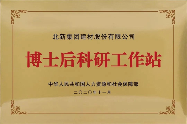 疾風知勁草 堅冰春水生｜北新建材的2020