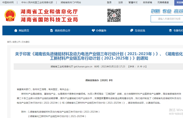湘江飛鹿鬆井邦弗特助力打造湖南化工新材料產(chan) 業(ye) 鏈