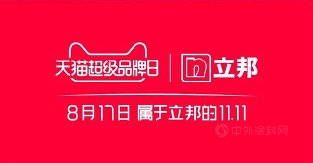 不平凡的2020年 立邦做了些什麽(me) ？