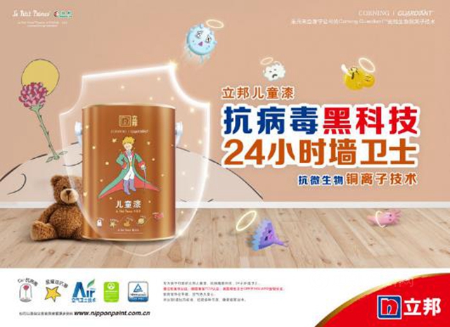 不平凡的2020年 立邦做了些什麽(me) ？
