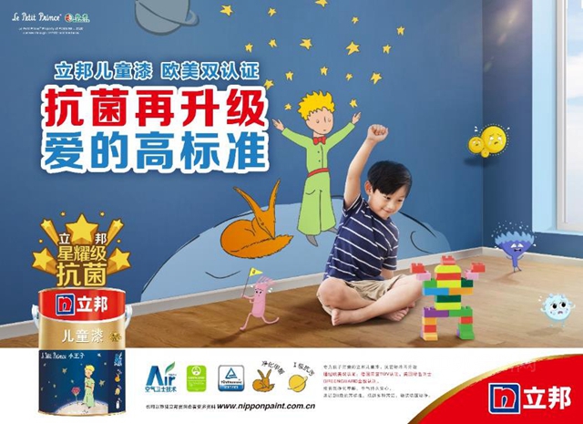 不平凡的2020年 立邦做了些什麽(me) ？