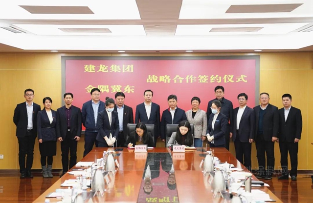 金隅冀東(dong) 水泥與(yu) 建龍集團簽署全產(chan) 業(ye) 鏈戰略合作協議