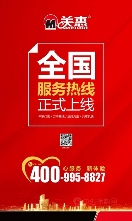 盤點2020｜美惠塗料這一年做了些什麽(me) ？