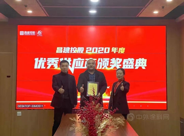 昌建控股2020年度“優(you) 秀戰略供應商”稱號花落凱倫(lun) 