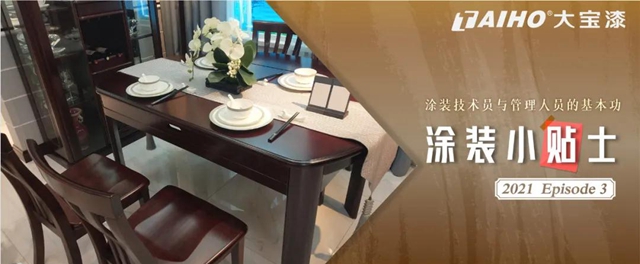【塗裝小貼士】塗裝技術員與(yu) 管理人員的基本功