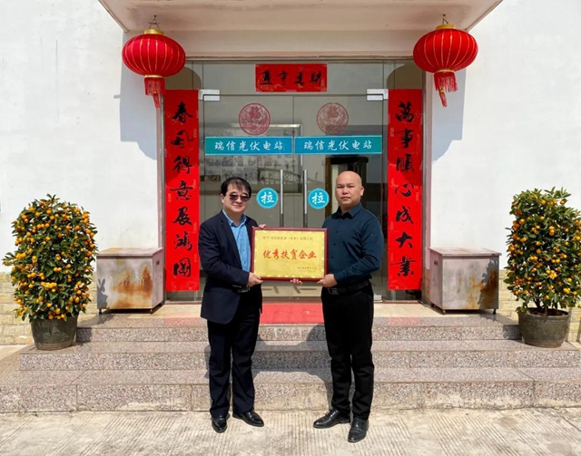 助力脫貧致富 瑞和獲評“優(you) 秀扶貧企業(ye) ”