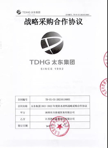 深耕大灣區：凱倫(lun) 股份攜手太東(dong) 集團