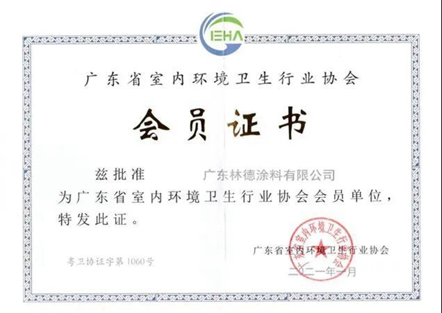 新使命 新機遇 林德漆正式入駐“空淨世界”嚴(yan) 選平台