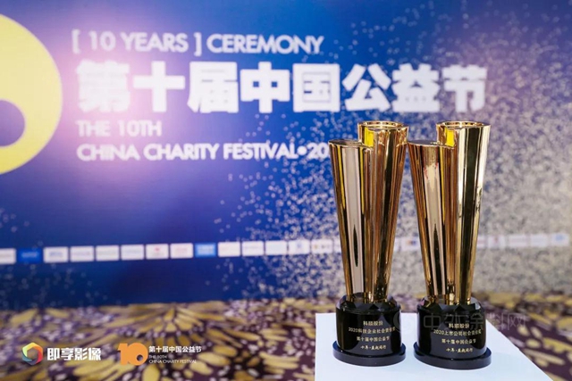 科順股份：商業(ye) 向善，守護美好