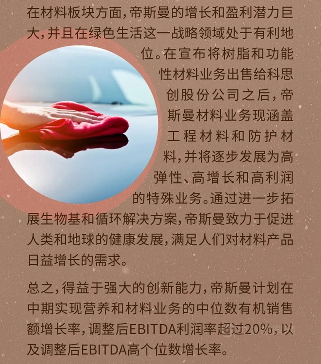 帝斯曼發布2020全年業(ye) 績報告
