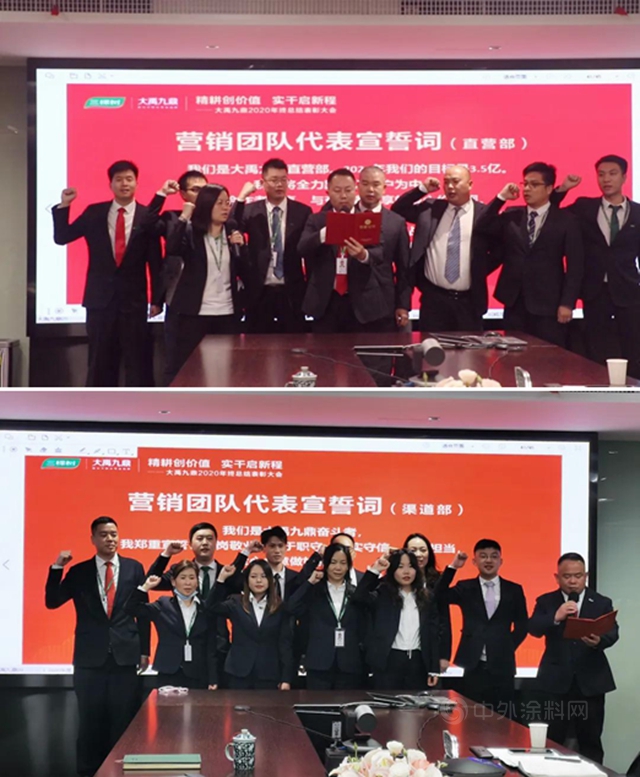 精耕創價(jia) 值 實幹啟新程——三棵樹·大禹九鼎2020年度總結表彰大會(hui) 召開